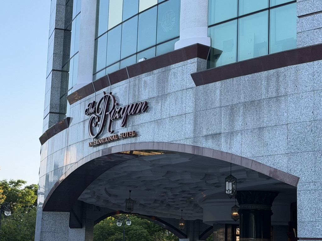 The Rizqun International Hotel ブルネイの外観