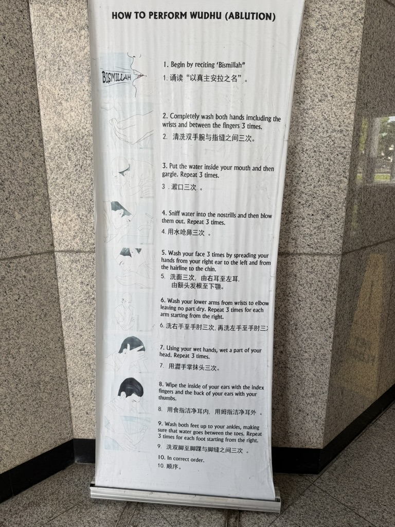 ウドゥー（礼拝前の清め）の作法説明