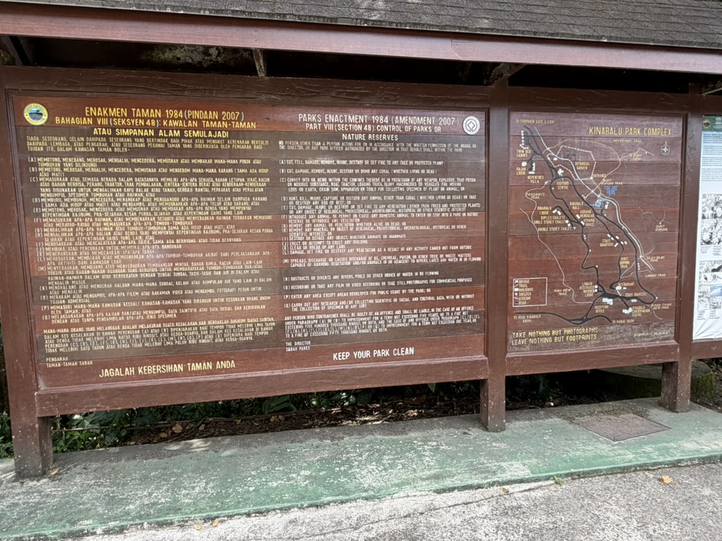 キナバル国立公園の入口看板。自然保護の規則が英語とマレー語で記されている
