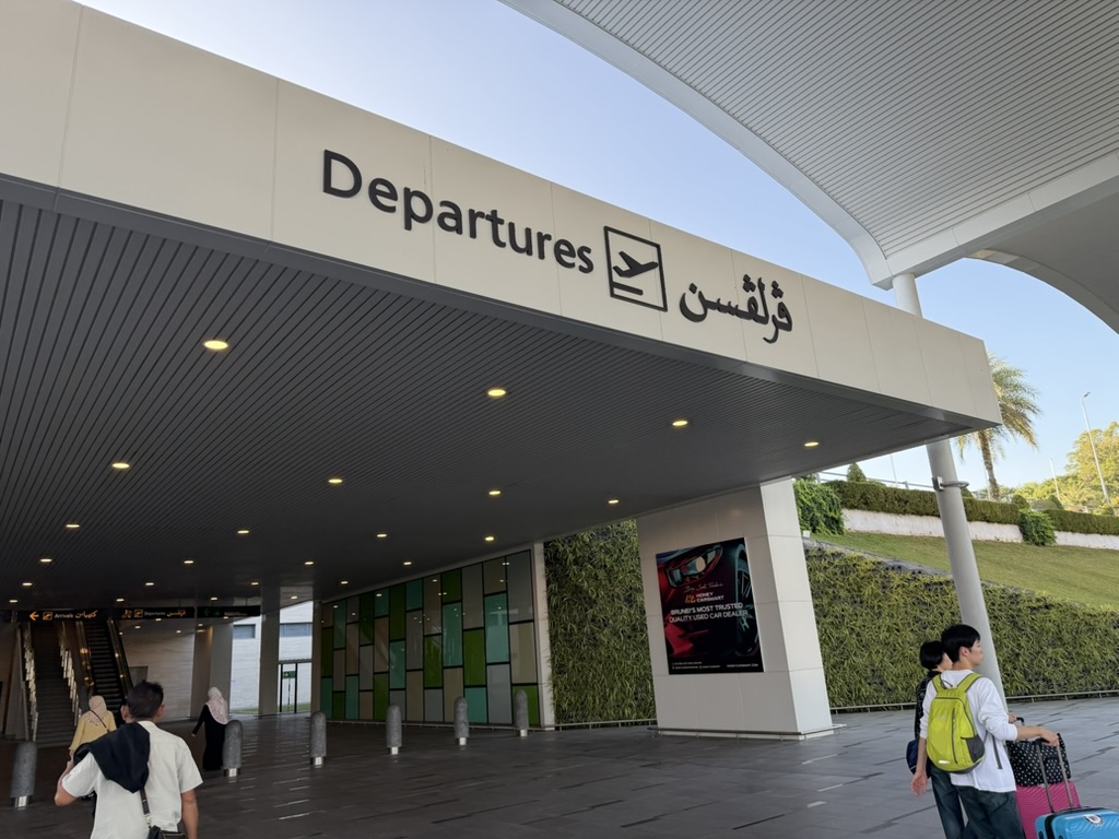 ブルネイ国際空港の出発ターミナル——Departuresの案内板