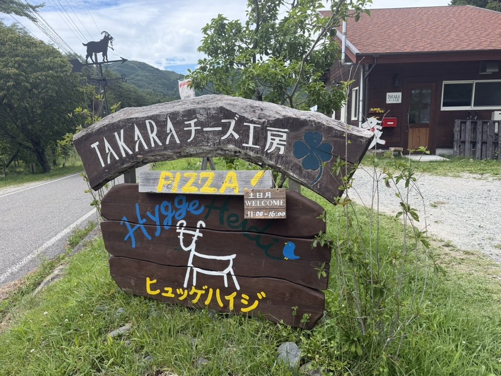 売木村のTAKARAチーズ工房とヒュッゲハイジの木の看板
